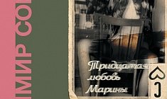 Серия книг "Хулиганство из-под пера Сорокина: через постель к строительству коммунизма" (1 автор)