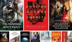 Серия книг "ТОП-10 недели книжных бестселлеров и новинок 2017 года на Либс" (2 автора)