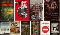 Серия книг "#5 Рейтинг бестселлеров недели и новинки книг. Февраль 2018 на Либс" (2 автора)