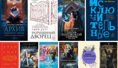 Серия книг "#22 Рейтинг бестселлеров недели и новинки книг. Июнь 2018 на Либс" (2 автора)