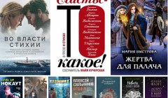 Серия книг "#23 Рейтинг бестселлеров недели и новинки книг. Июнь 2018 на Либс" (2 автора)