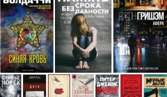 Серия книг "#33 ТОП-10 недели: лучшие детективы. Бестселлеры и новинки августа, 2018" (2 автора)