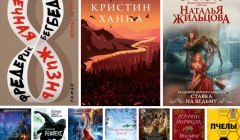 Серия книг "#33 ТОП-10 недели: лучшие романы. Бестселлеры и новинки августа, 2018" (2 автора)