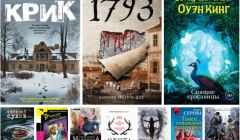 Серия книг "#40/41 ТОП-10 недели: лучшие детективы. Бестселлеры и новинки октября, 2018" (2 автора)