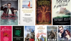 Серия книг "#42 ТОП-10 недели: лучшие романы. Бестселлеры и новинки октября, 2018" (2 автора)