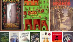 Серия книг "#44 ТОП-10 недели: лучшие романы. Бестселлеры и новинки ноября, 2018" (2 автора)