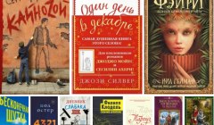 Серия книг "#47 ТОП-10 недели: лучшие романы. Бестселлеры и новинки ноября, 2018" (2 автора)