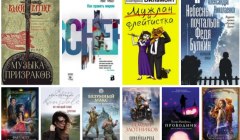 Серия книг "#51 ТОП-10 недели: лучшие романы. Бестселлеры и новинки декабря, 2018" (2 автора)