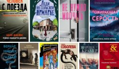 Серия книг "#74 ТОП-10 недели: лучшие детективы и триллеры. Бестселлеры и новинки июня, 2019" (2 автора)