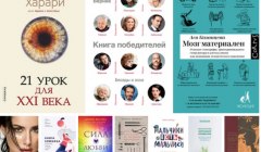 Серия книг "#77 ТОП-10 недели: нон-фикшн и научпоп. Бестселлеры и новинки июня, 2019" (2 автора)