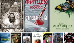 Серия книг "#77 ТОП-10 недели: лучшие детективы и триллеры. Бестселлеры и новинки июня, 2019" (2 автора)