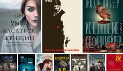 Серия книг "#90 ТОП-10 недели: лучшие детективы и триллеры. Бестселлеры и новинки сентября, 2019" (2 автора)